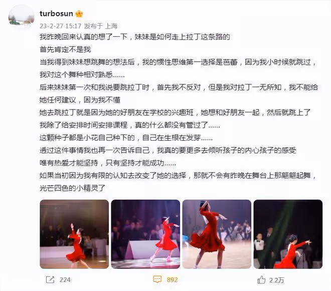 孫儷分享女兒趣事,小花讓媽媽跟著學拉丁,老母親直呼:要命了