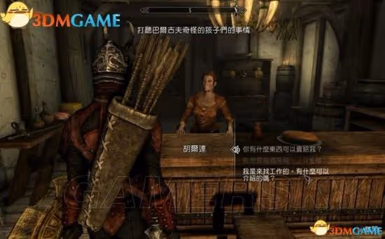 《上古捲軸5》黑檀岩刃獲取教程