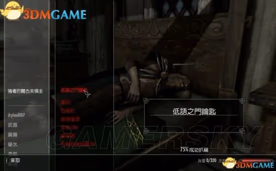 《上古捲軸5》黑檀岩刃獲取教程