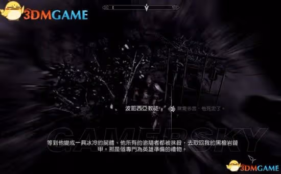 《上古捲軸5》波耶西亞的召喚獻祭誰