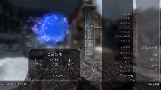 《上古捲軸5》各龍吼效果及獲取攻略