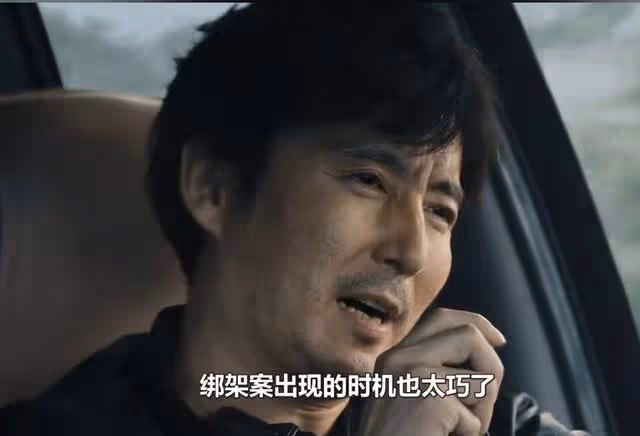 白夜破曉:綁架案竟是一場局,目的是炸死關宏峰,集團手段太狠