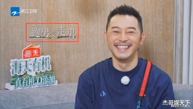 《跑男》開播被罵上熱搜並不冤!但甩鍋沙溢就太讓人尷尬了