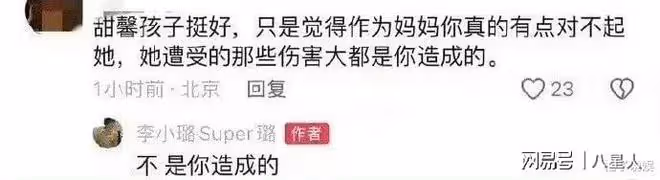 甜馨是世上最幸福的小孩!沉默了7年的李小璐,這次終於不忍了...