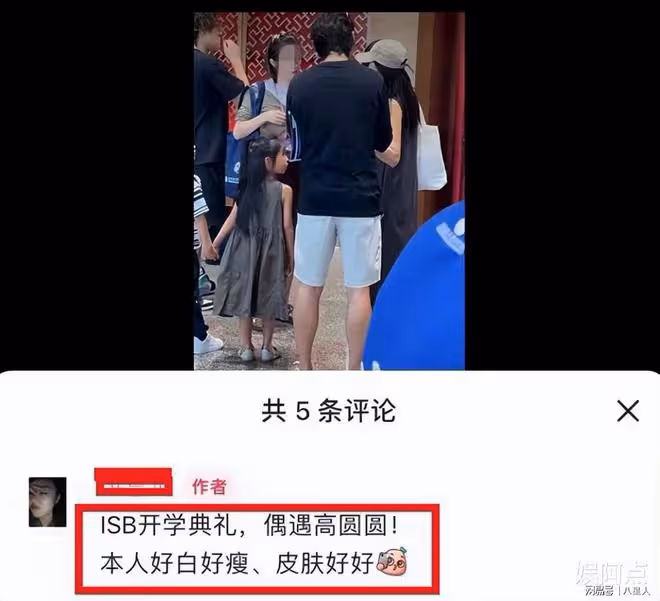 趙又廷牛!高圓圓疑懷二胎,小腹隆起明顯,帶5歲女兒遊玩公園超溫馨