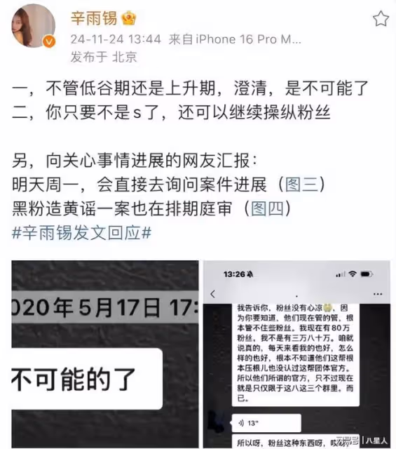 點贊!辛雨錫回應「秦霄賢聊天記錄造假」:我孤身一人,什麼也不怕