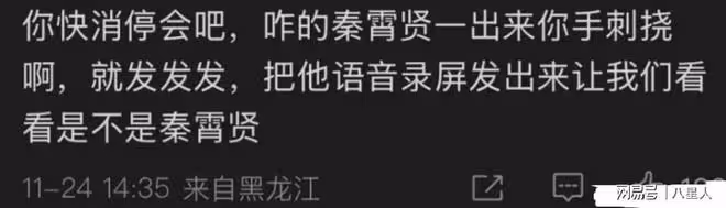 點贊!辛雨錫回應「秦霄賢聊天記錄造假」:我孤身一人,什麼也不怕