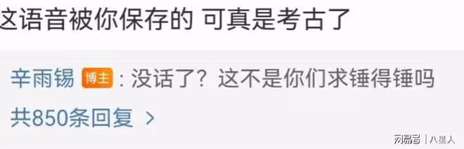 點贊!辛雨錫回應「秦霄賢聊天記錄造假」:我孤身一人,什麼也不怕
