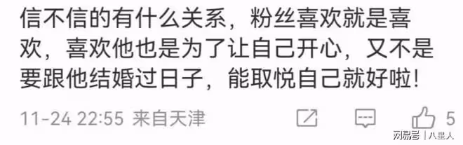 點贊!辛雨錫回應「秦霄賢聊天記錄造假」:我孤身一人,什麼也不怕