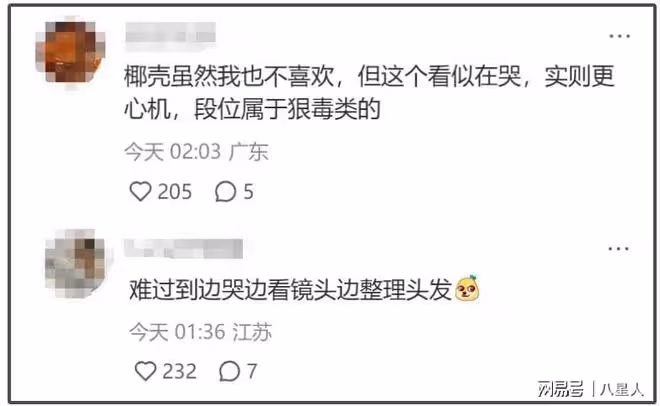 葉珂閨蜜宣布斷交!暗示黃曉明將跟葉珂分手,處理好要吃飯慶祝