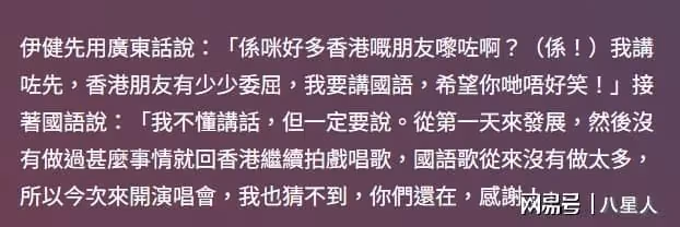 鄭伊健夫婦雙雙回歸!他唱到喉嚨沙啞不慎受傷,蒙嘉慧台下奔跑應援