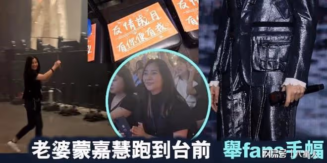 鄭伊健夫婦雙雙回歸!他唱到喉嚨沙啞不慎受傷,蒙嘉慧台下奔跑應援