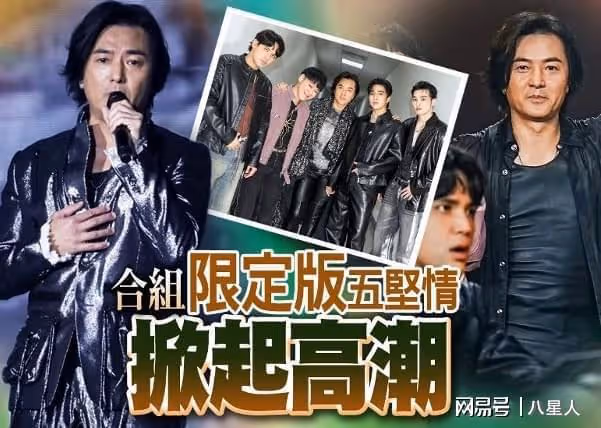 鄭伊健夫婦雙雙回歸!他唱到喉嚨沙啞不慎受傷,蒙嘉慧台下奔跑應援