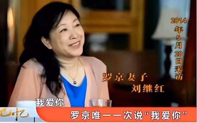 羅京去世14年，妻子改嫁富商，母親至今不知，3字遺言令人深思