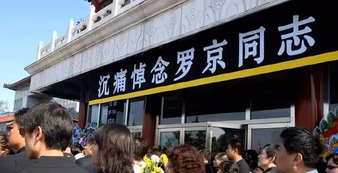 羅京去世14年，妻子改嫁富商，母親至今不知，3字遺言令人深思