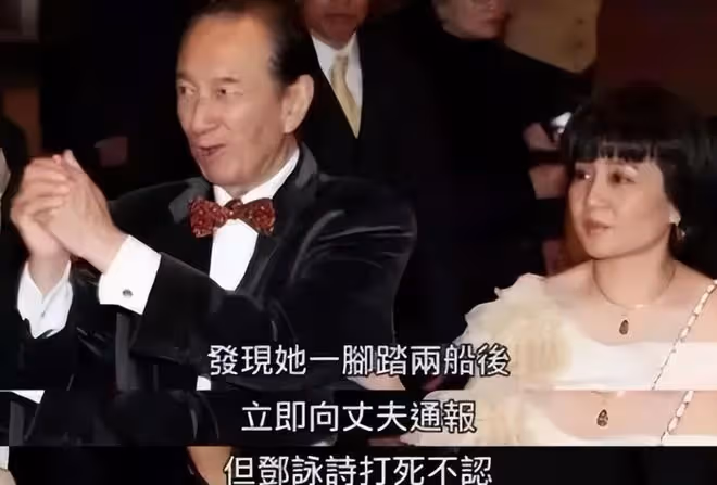 賭王女護工鄧詠詩:氣瘋梁安琪,拿走賭王上億分手費,轉身嫁初戀