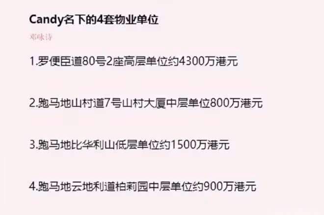 賭王女護工鄧詠詩:氣瘋梁安琪,拿走賭王上億分手費,轉身嫁初戀