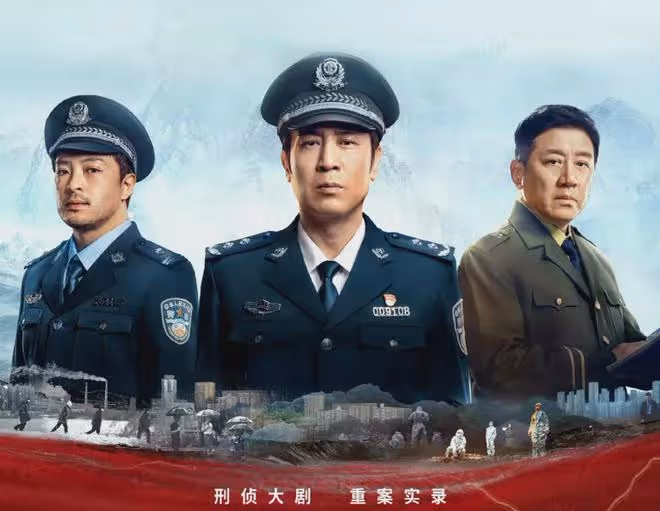 於和偉《我是刑警》首播收視奪冠!重案實錄,開篇就是鶴崗95大案