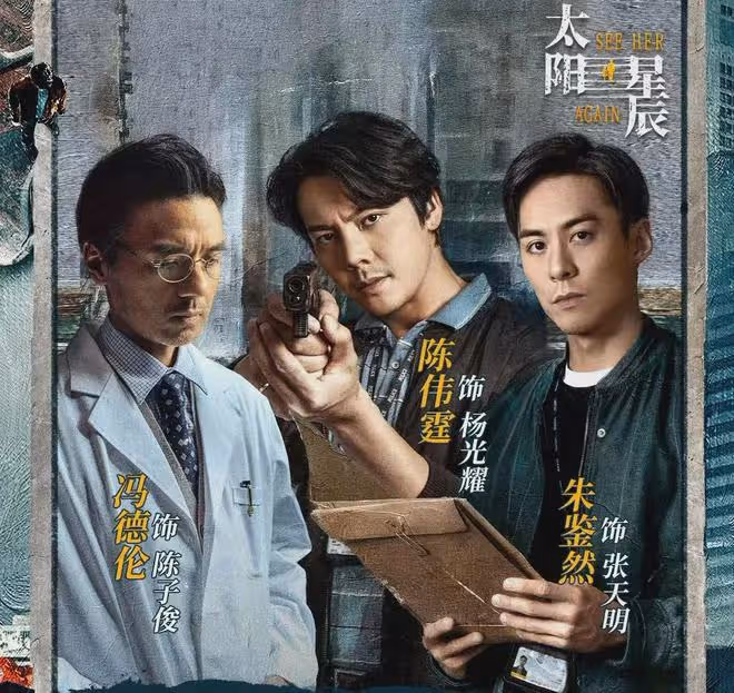 太陽星辰:當配角演技太出彩時,主角就只能打醬油了!反派太吸睛