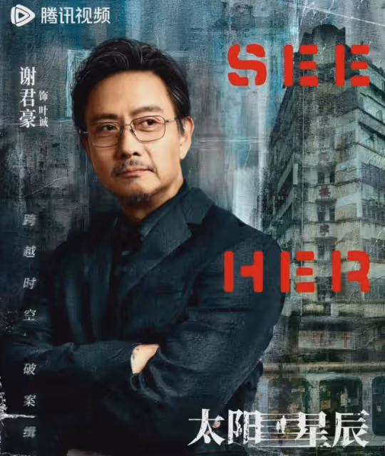 太陽星辰:當配角演技太出彩時,主角就只能打醬油了!反派太吸睛