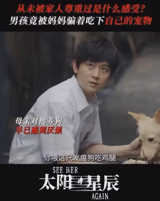 太陽星辰:當配角演技太出彩時,主角就只能打醬油了!反派太吸睛