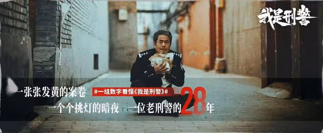 《我是刑警》肯定大火!於和偉人氣太高,半個娛樂圈來打CALL