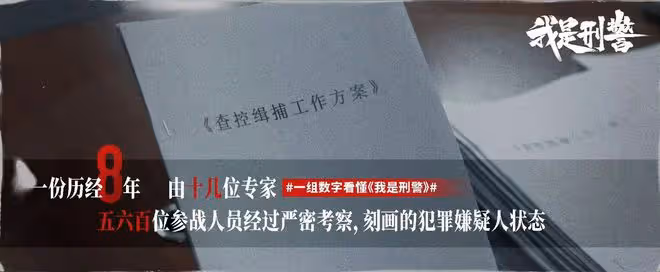 《我是刑警》肯定大火!於和偉人氣太高,半個娛樂圈來打CALL