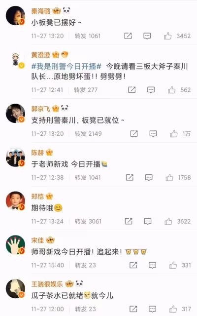 《我是刑警》肯定大火!於和偉人氣太高,半個娛樂圈來打CALL