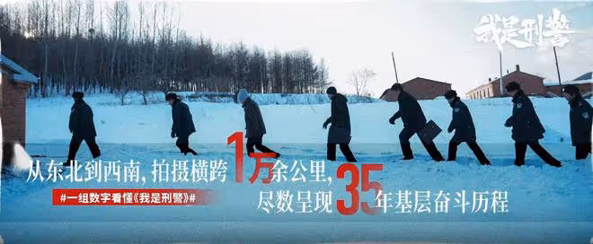 《我是刑警》肯定大火!於和偉人氣太高,半個娛樂圈來打CALL
