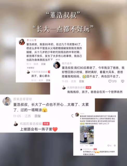 董浩叔叔全網尋人!她被找到了,80、90後集體破防!