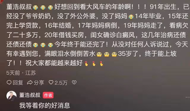 董浩叔叔全網尋人!她被找到了,80、90後集體破防!