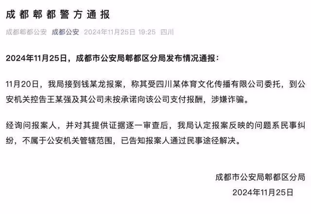 王寶強被控告詐騙,警方稱是民事糾紛!卓偉大罵他是婊子