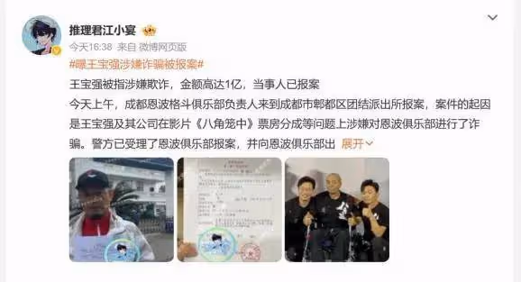 王寶強被控告詐騙,警方稱是民事糾紛!卓偉大罵他是婊子