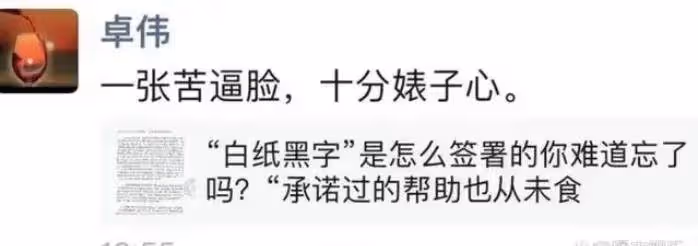 王寶強被控告詐騙,警方稱是民事糾紛!卓偉大罵他是婊子