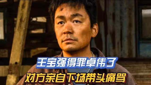 王寶強被控告詐騙，警方稱是民事糾紛！卓偉大罵他是婊子