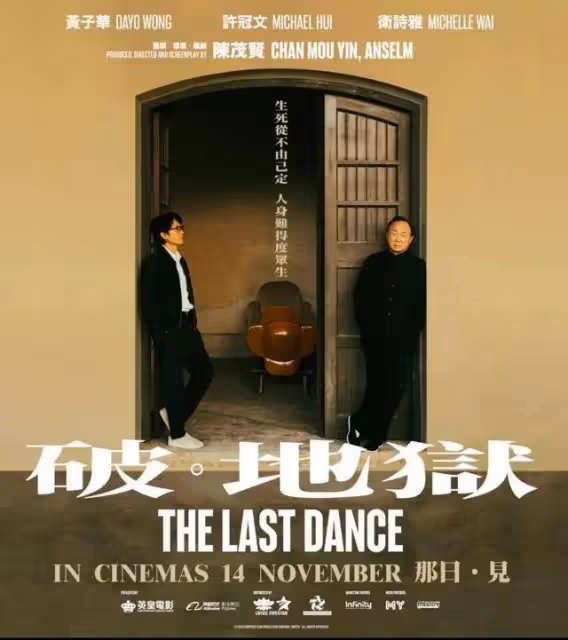 狂破9項香港紀錄!黃子華《破·地獄》票房破億在即