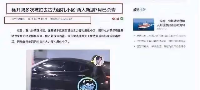 娜扎張雲龍過夜有戀情?女方美艷靚麗身材火辣曾屢遇渣男