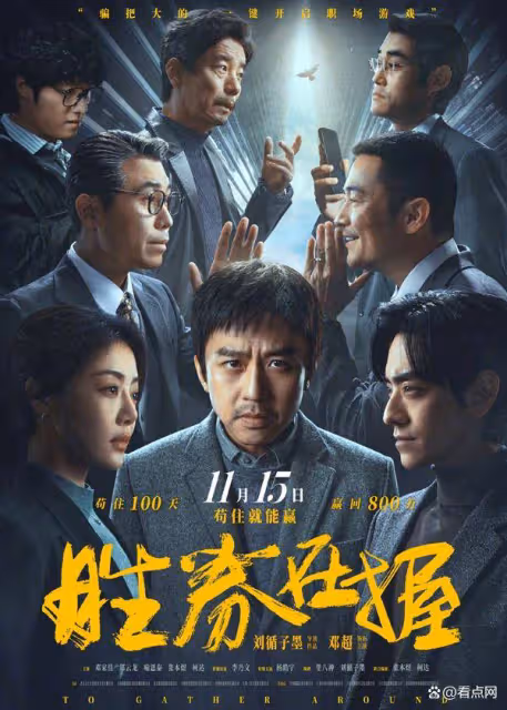 《好東西》預測票房升至5.52億《鴛鴦樓·驚魂》累計票房破億