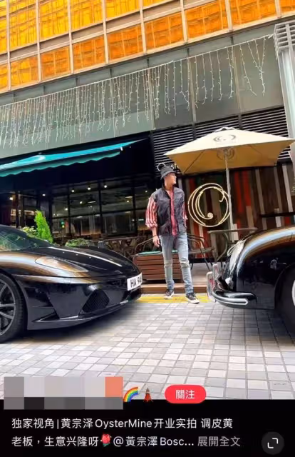 黃宗澤現身鬧市光顧好友麵店,友善與店員合照,自曝擁有八輛豪車