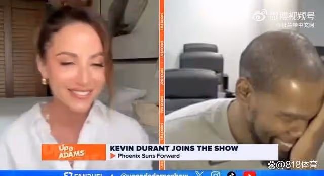 在一起!杜蘭特連線美女主播一臉嬌羞:我笑是因為看到你 我要復出!