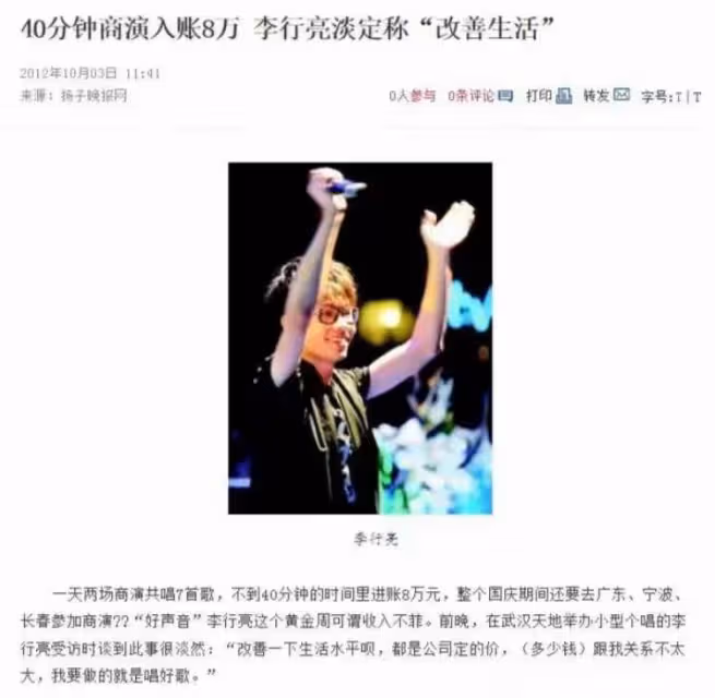 麥琳立大功!曝41歲李行亮出場費暴漲,曾不到40分鐘進帳8萬