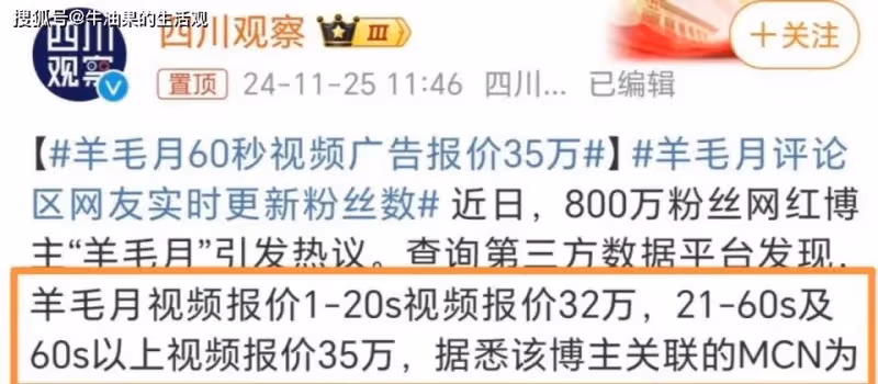 網紅羊毛月諷刺00後就業,上演現實版何不食肉糜,道歉後被扒月收入150萬