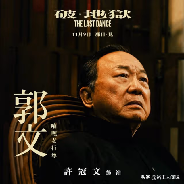 82歲許冠文已交代好後事!骨灰撒在大海,曝許冠英骨灰存在後花園