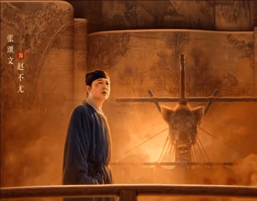 《清明上河圖密碼》趙不尤有歷史原型嗎？趙不尤真實存在嗎