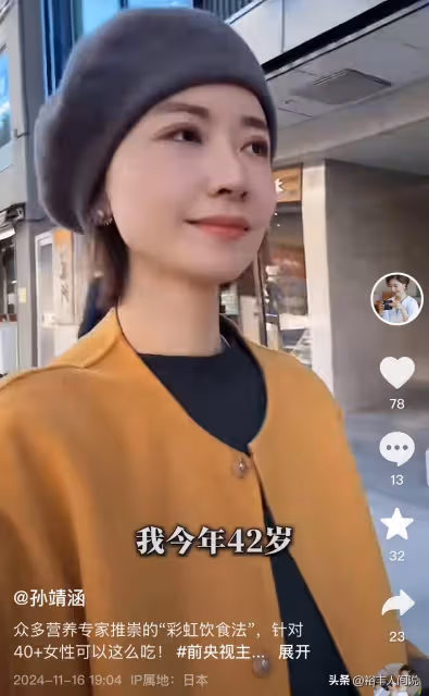 42歲前央視主持孫靖涵移居日本!自曝原因獲諒解,已徹底融於當地
