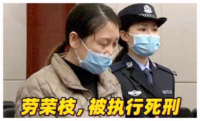2023年勞榮枝被執行死刑前,多次拒絕吃斷頭飯,行刑時已渾身癱軟