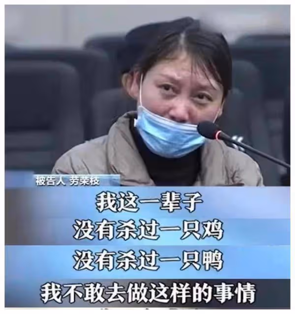 2023年勞榮枝被執行死刑前,多次拒絕吃斷頭飯,行刑時已渾身癱軟