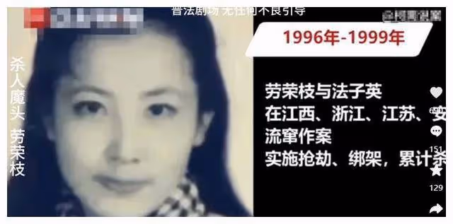 2023年勞榮枝被執行死刑前,多次拒絕吃斷頭飯,行刑時已渾身癱軟