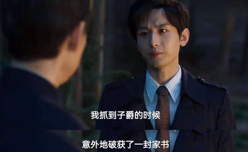 《深潛》大結局:凌寒下線昆吾明牌,雲弘深發現八哥情報真相