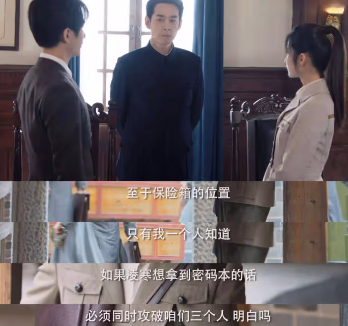 《深潛》大結局:凌寒下線昆吾明牌,雲弘深發現八哥情報真相
